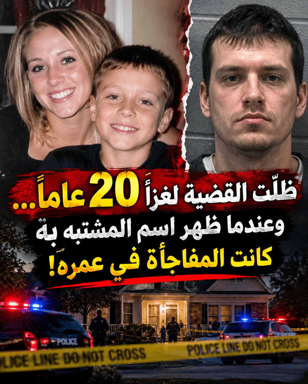 تشينا ديكوس وبليك ديكوس مع صورة المشتبه به في قضية أعيد فتحها بعد عشرين عاماً