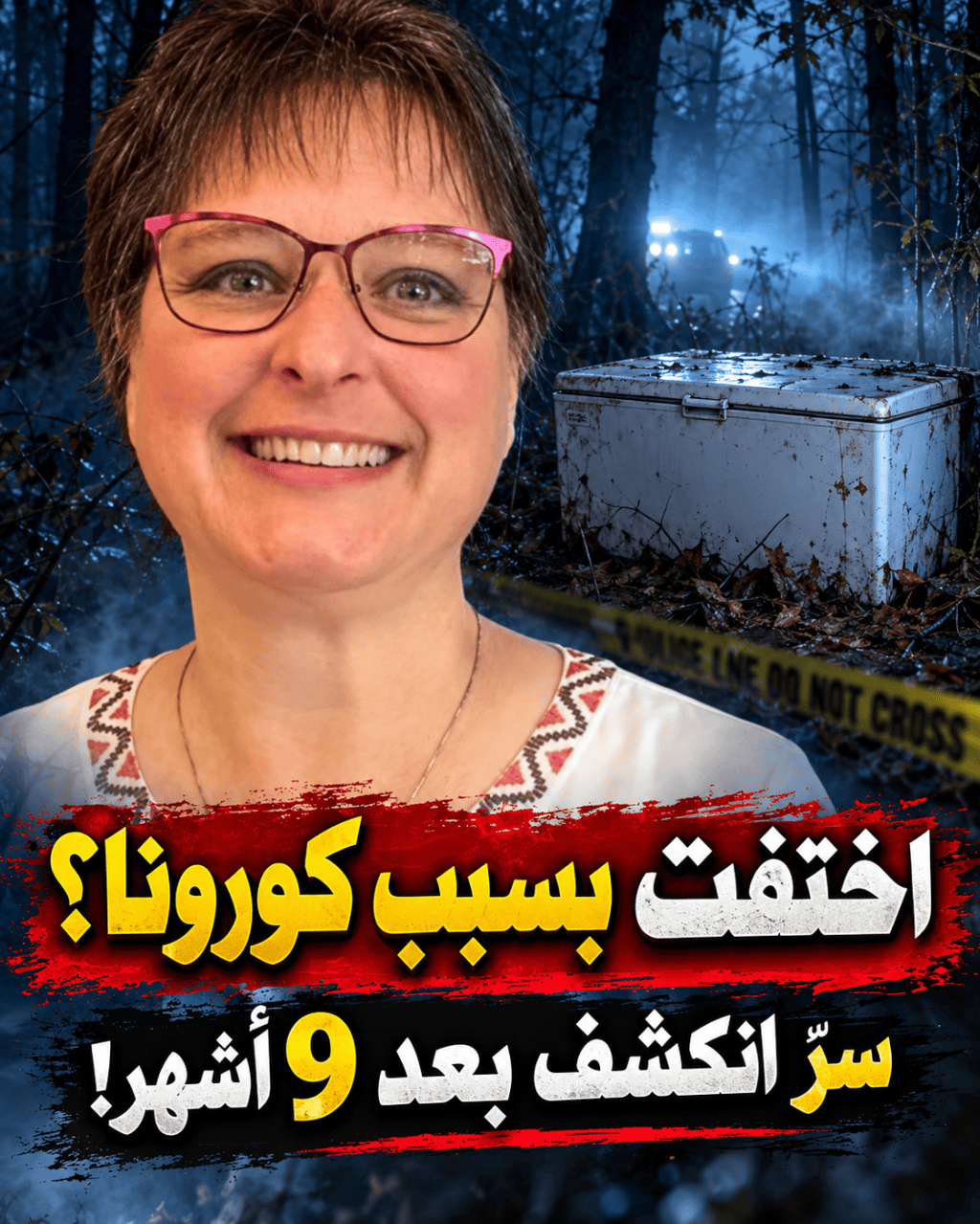 صورة المرأة المرفقة داخل تصميم توضيحي عن اختفاء تالينا غالاوي في أوكلاهوما